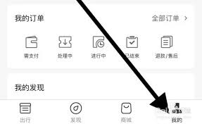 松果出行如何开通免密支付