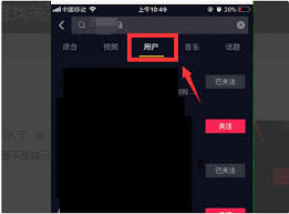 抖音app如何关注别的用户