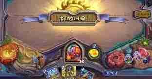 炉石传说星灵法如何进行巅峰构筑