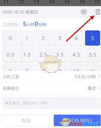 小时工记账如何删除账本