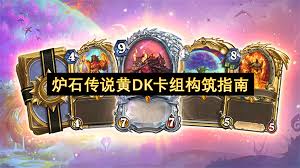 炉石传说世界之树迷你包如何用卡组上分