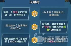 口袋斗蛐蛐大地树精玩法攻略