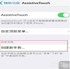 苹果iPhone7手机如何设置手势解锁