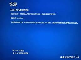 电脑启动不了windows该如何解决