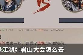 这就是江湖架山崩玩法
