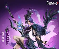 永劫无间手游s5何时结束