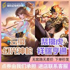 王者荣耀蛇年限定皮肤女娲