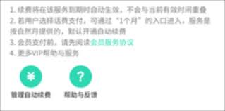 qq音乐会员如何取消自动续费