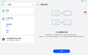 华为matepad11如何开启虚拟空间