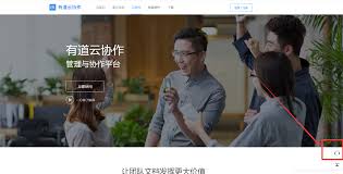 有道云笔记电脑版无法同步网页如何解决