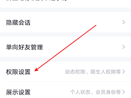 如何关闭QQ空间动态提醒