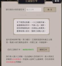 这就是江湖道馆道具如何使用