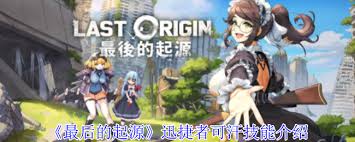 最后的起源：迅捷者可汗有哪些技能