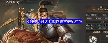 封神开天赵公明财神骑阵容如何深度解析
