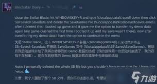 剑星PC试玩版存档如何继承