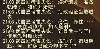 魔兽世界如何铸出关键任务