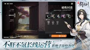 对决剑之川是手游吗