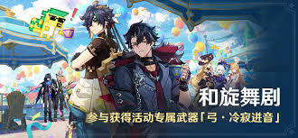 原神和旋舞剧影城经营技巧有哪些