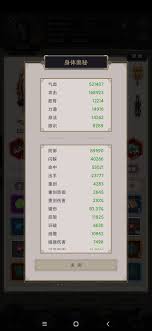 这就是江湖重剑如何过横渊