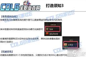 DNF奇美拉115毕业装备怎么搭配