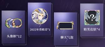 奥奇传说手游2022年费奖励有哪些