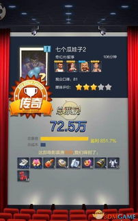 票房大卖王钻石礼包激活码在哪找