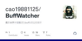 魔兽世界怀旧服世界buff监控插件怎么用