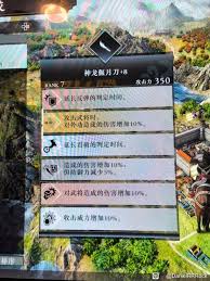 真三国无双起源七阶武器词条怎么选