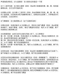 这就是江湖重剑黑血如何攻略