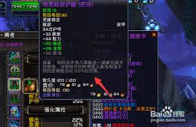 魔兽世界怀旧服宝石能不能取下来