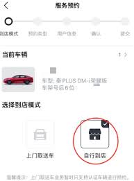 比亚迪app几点放预约保养号