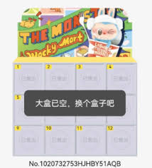 泡泡玛特排队盒子已售空还会上吗