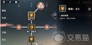 三幻2武将如何进行转职