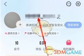 妈妈网孕育如何取消关注