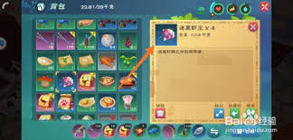 创造与魔法：愈海龙饲料怎么做