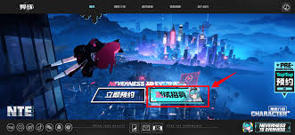 怎么获得异环测试资格