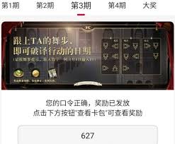 原神联动肯德基第二期解密答案在哪