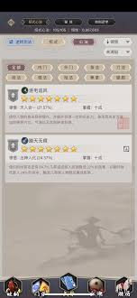 这就是江湖腿过十二连环坞攻略