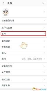 淘宝先用后付怎么还款