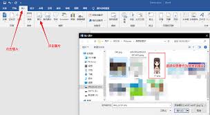 Word里如何插入背景图片