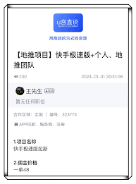 快手极速版爆金币升级入口在哪