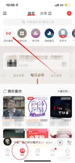 网易云音乐怎么删除我的播客作品
