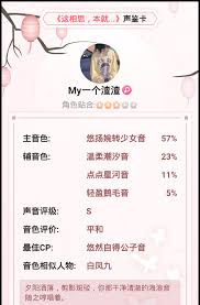 配音秀如何鉴定音色