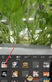 抖音如何弄变身奥义漫画脸