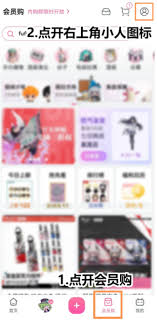 bilibili会员购入口在哪里