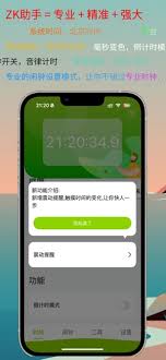 zk助手如何使用