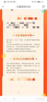 抖音火山版如何赠送火苗