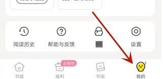 点点穿书怎么更改微信绑定