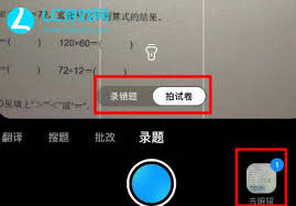 如何在作业帮消除字迹