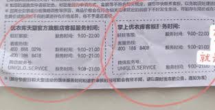 优衣库小程序客服24小时电话是多少